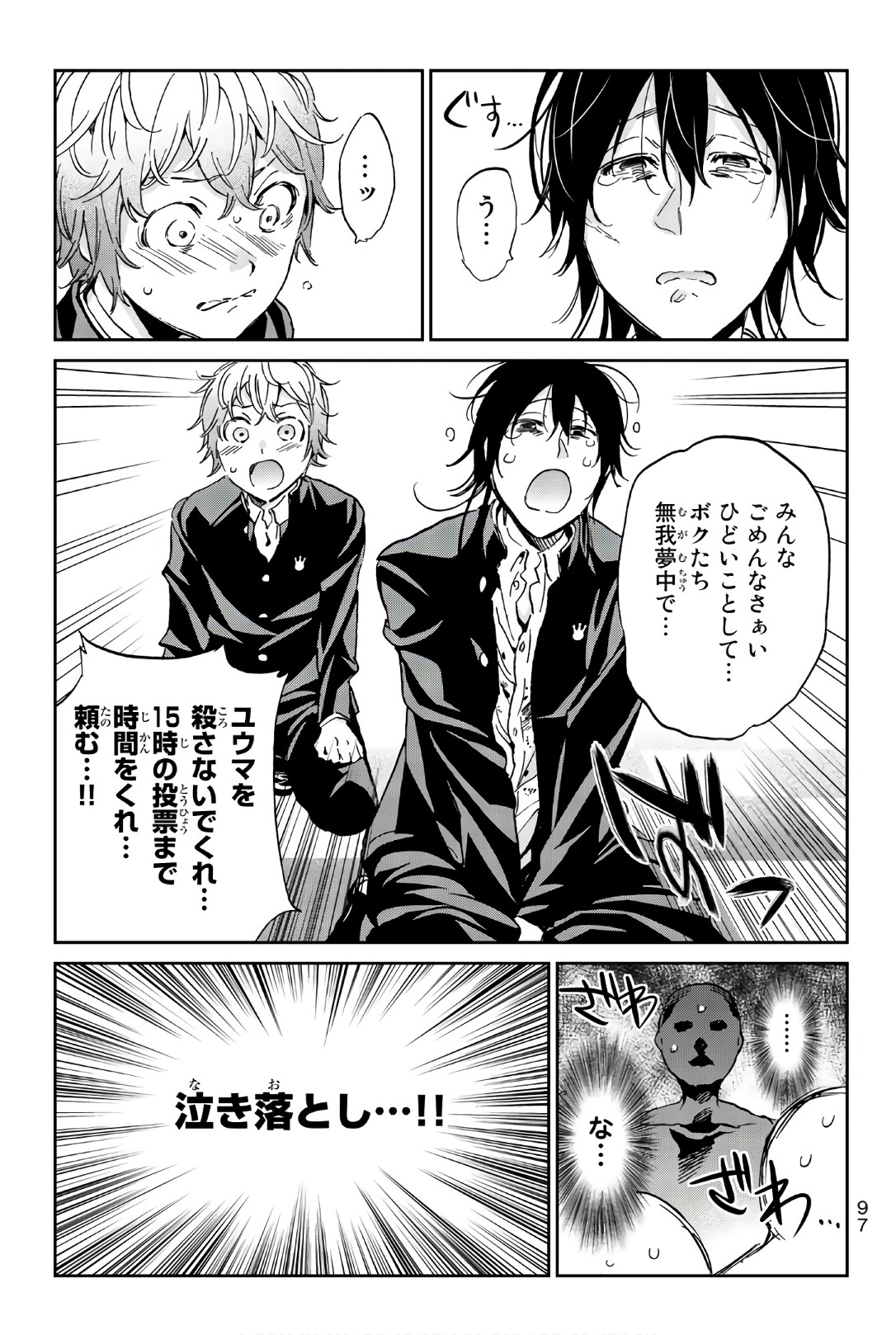 Real Account - Chapter 154 - Page 13