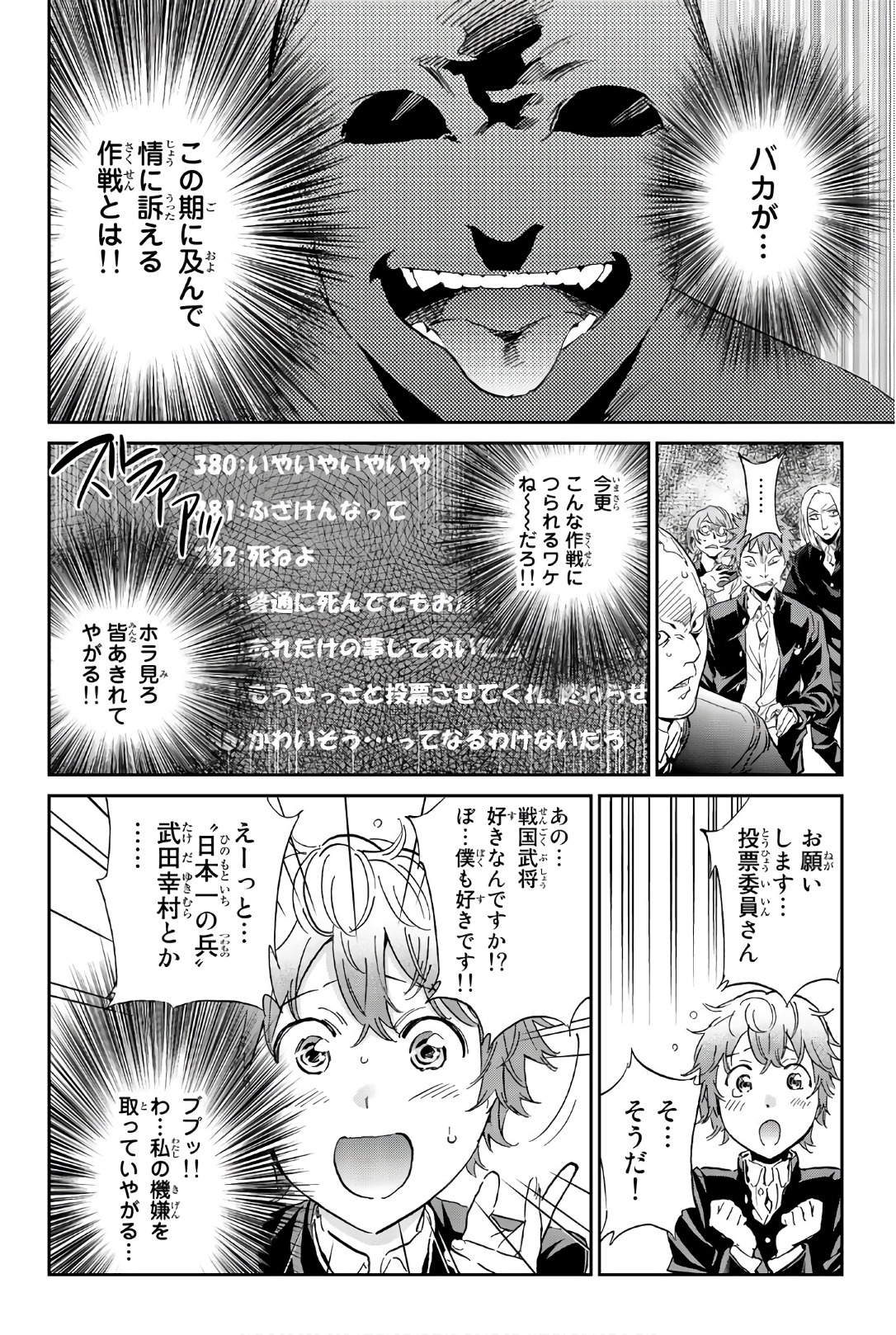 Real Account - Chapter 154 - Page 14