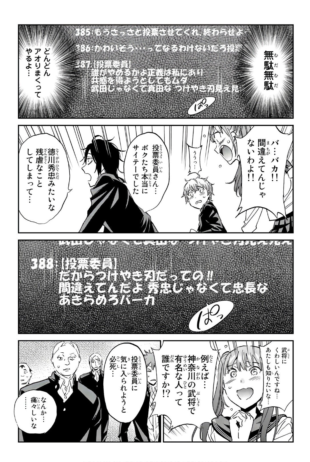 Real Account - Chapter 154 - Page 15