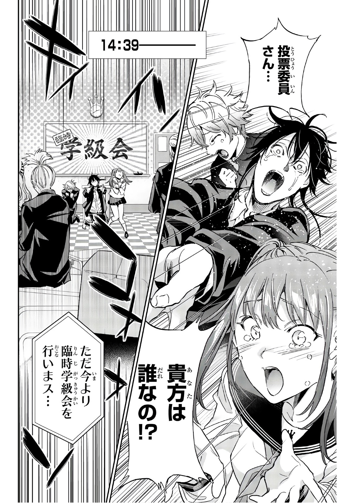 Real Account - Chapter 154 - Page 16