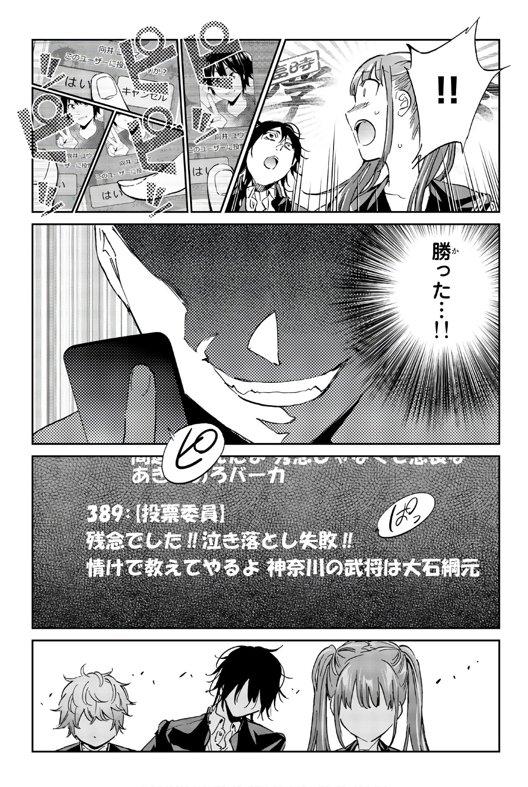 Real Account - Chapter 154 - Page 17