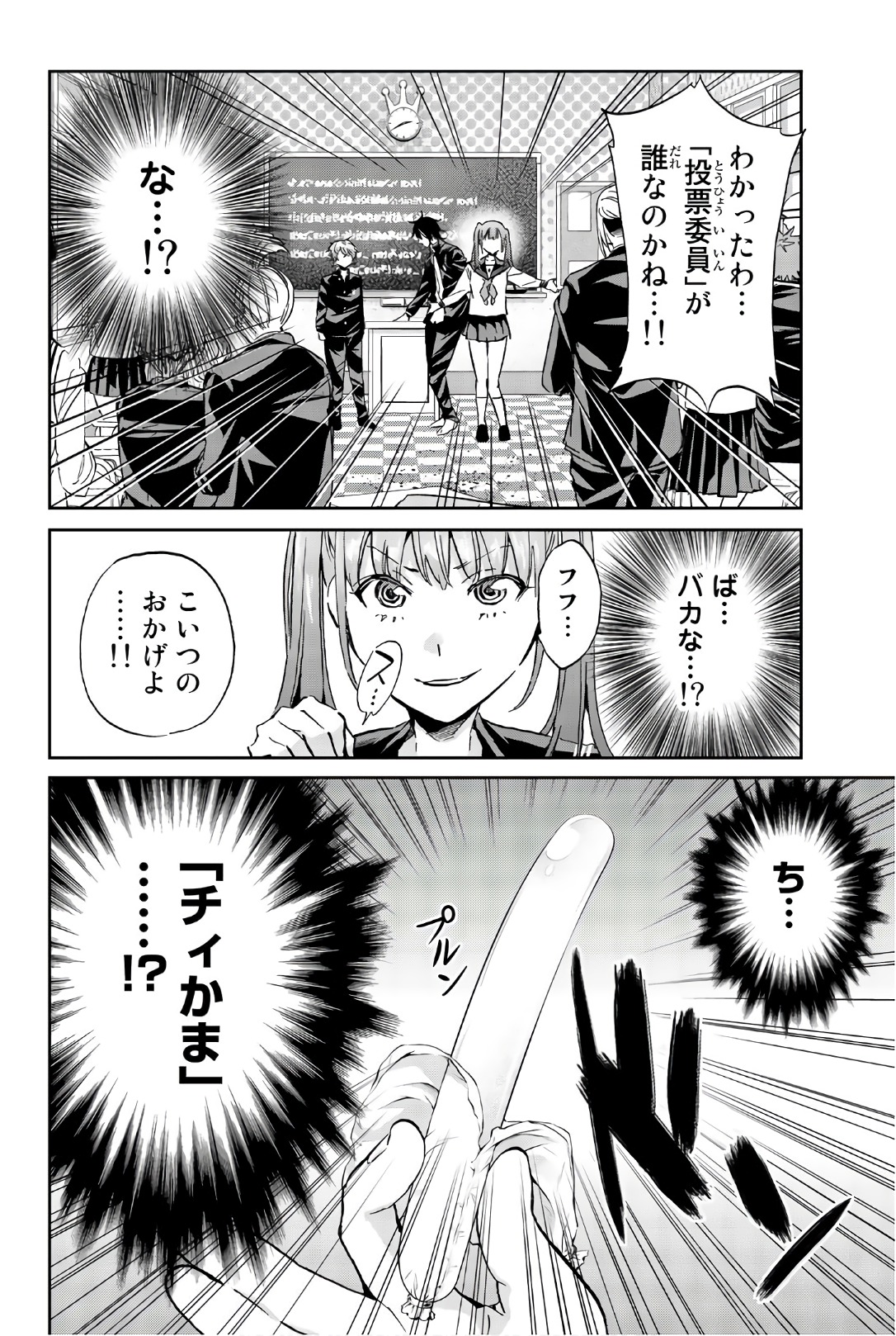 Real Account - Chapter 154 - Page 20