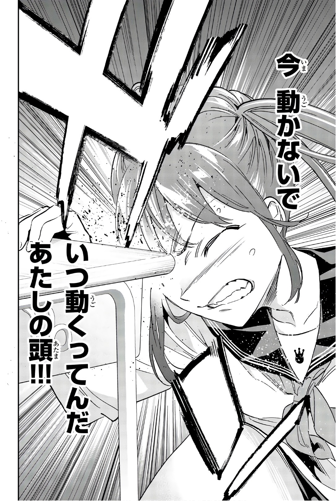 Real Account - Chapter 154 - Page 8