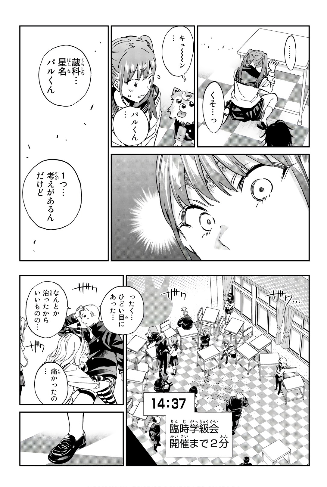 Real Account - Chapter 154 - Page 9