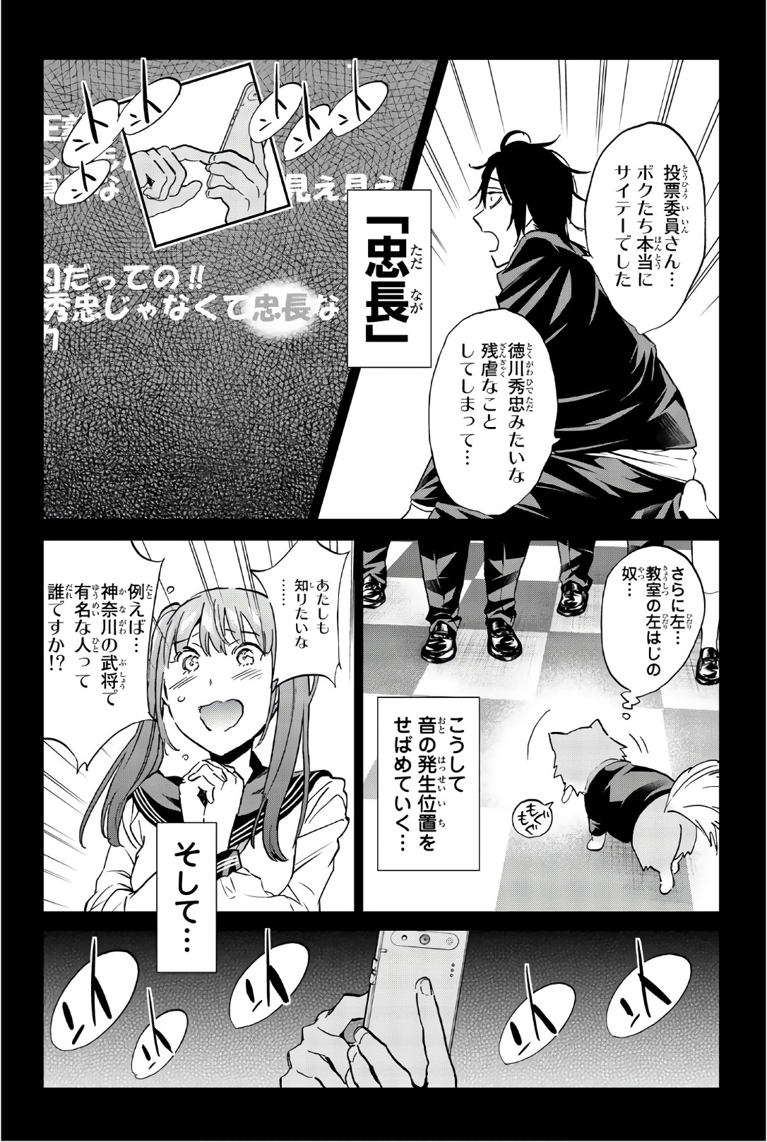 Real Account - Chapter 155 - Page 10