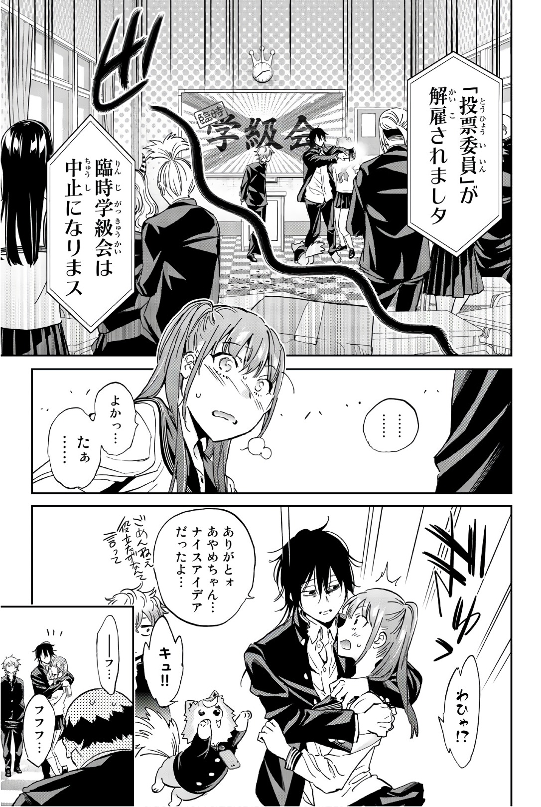 Real Account - Chapter 155 - Page 13