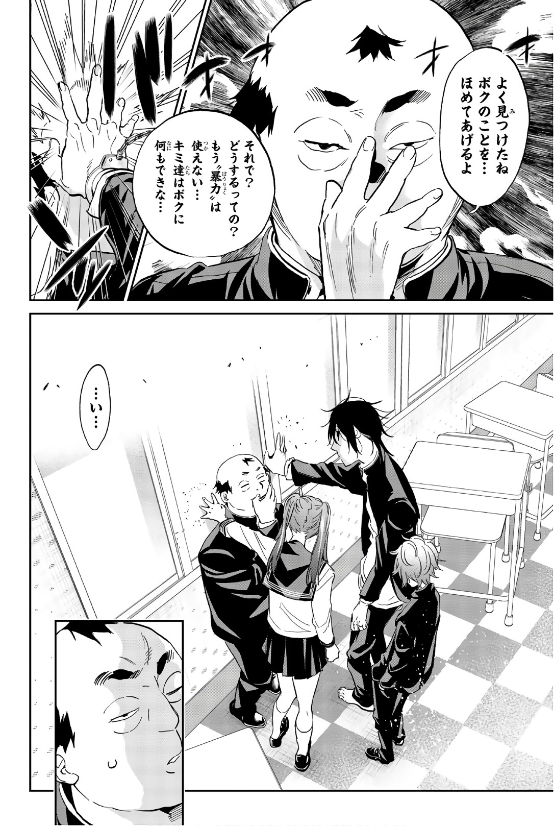 Real Account - Chapter 155 - Page 14