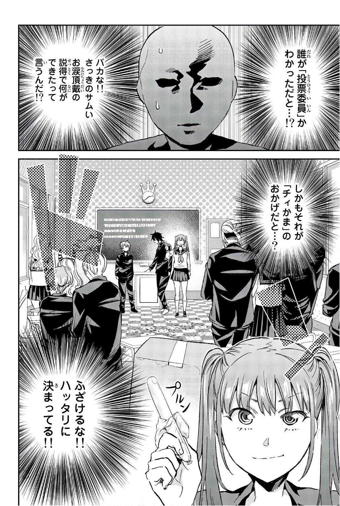 Real Account - Chapter 155 - Page 2