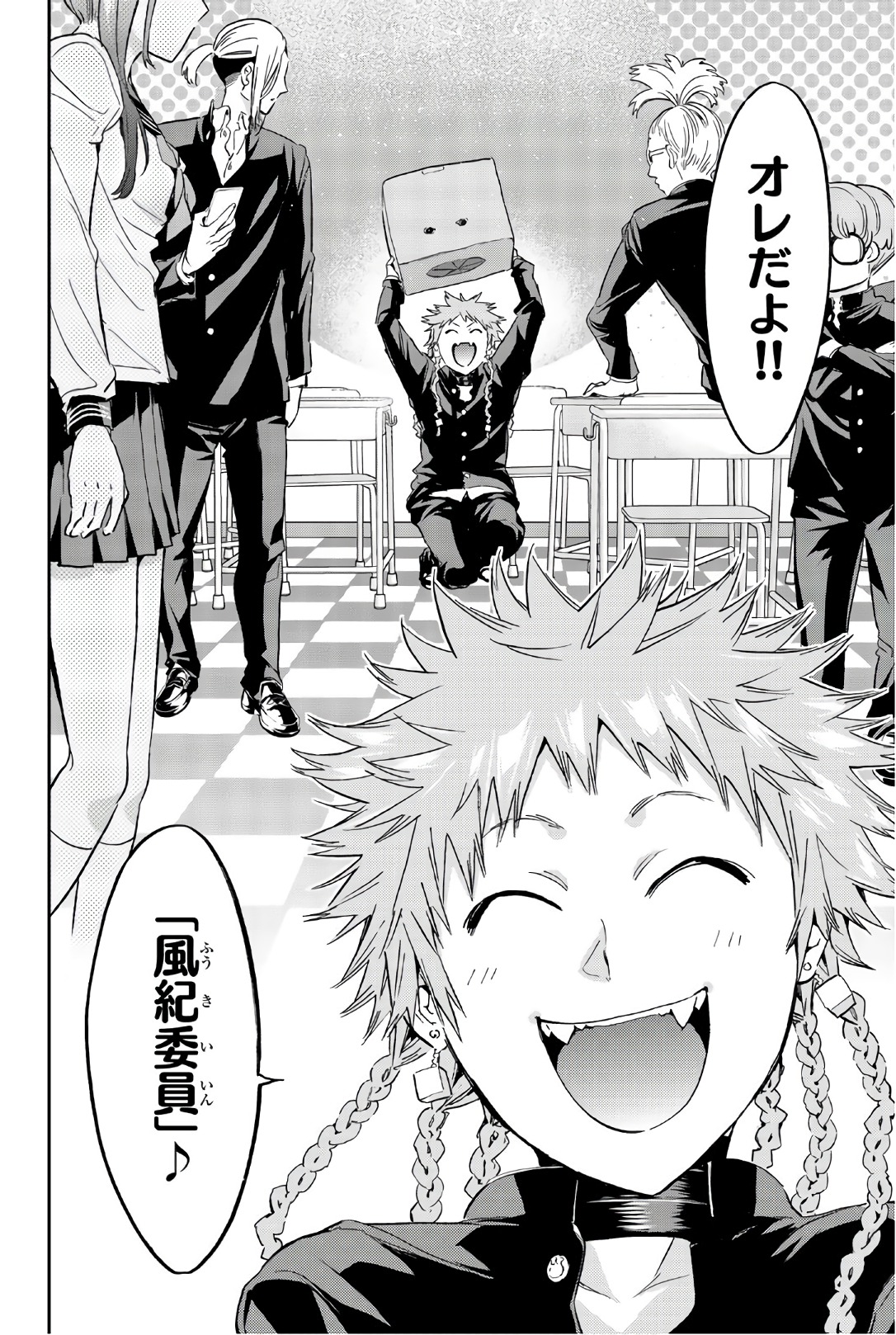 Real Account - Chapter 155 - Page 20