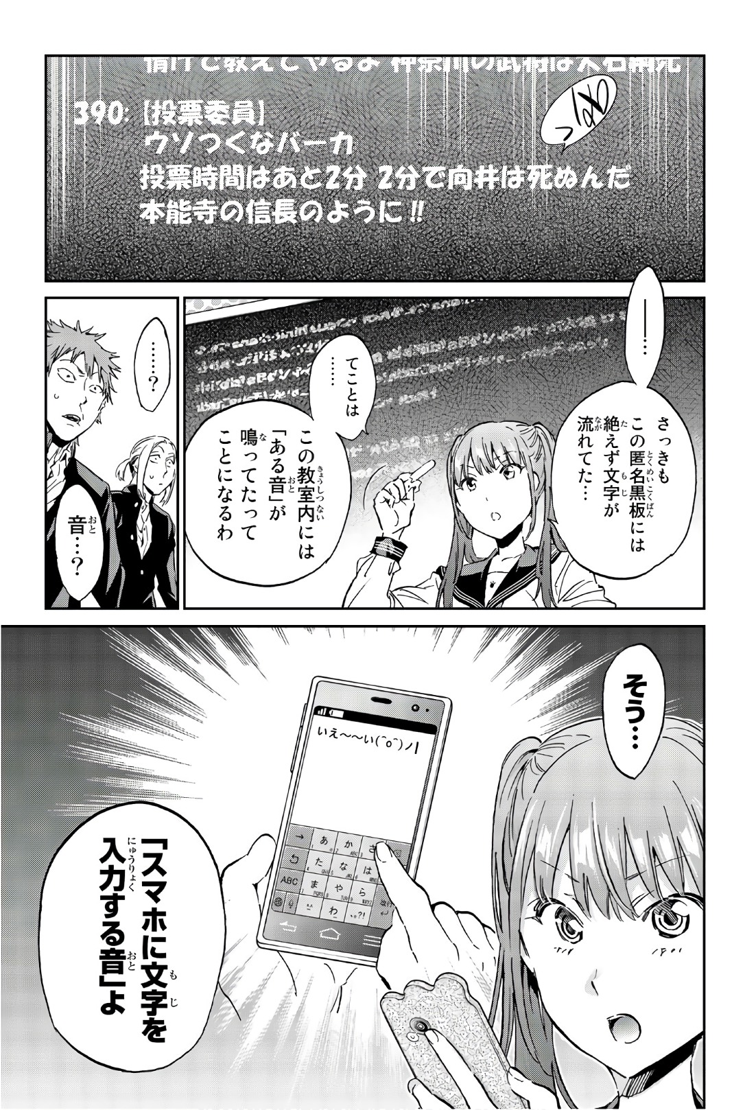 Real Account - Chapter 155 - Page 3