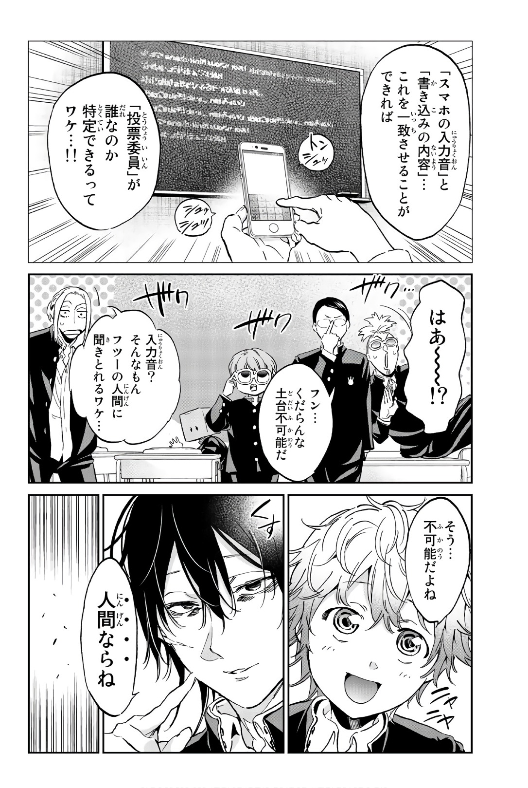 Real Account - Chapter 155 - Page 4