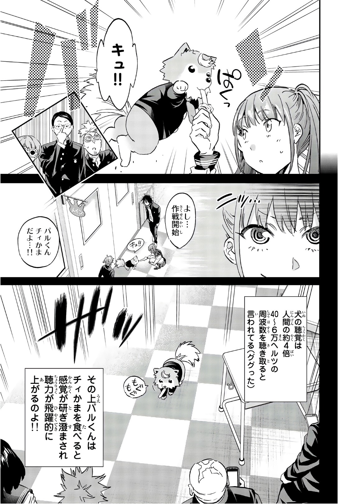 Real Account - Chapter 155 - Page 5