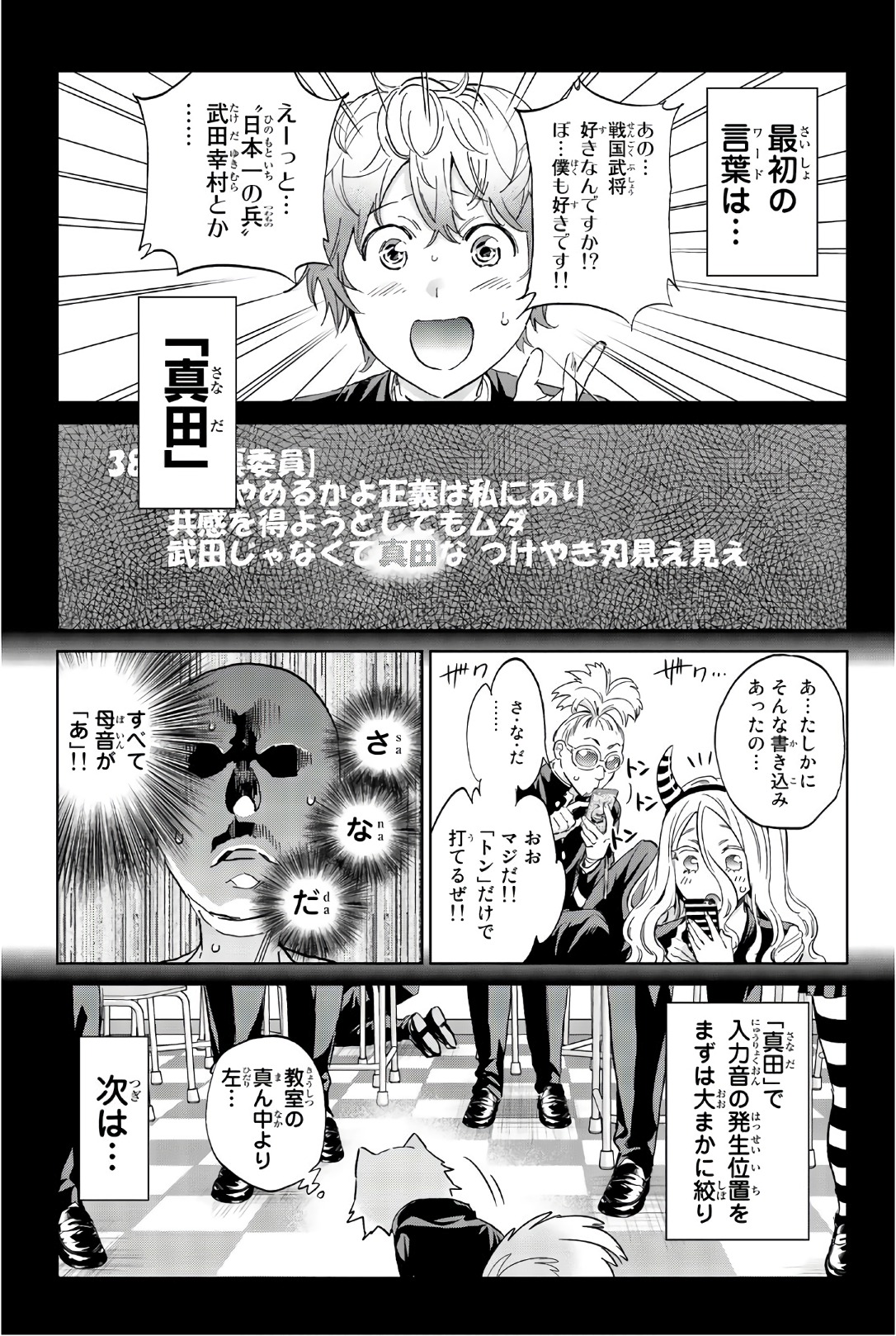 Real Account - Chapter 155 - Page 9