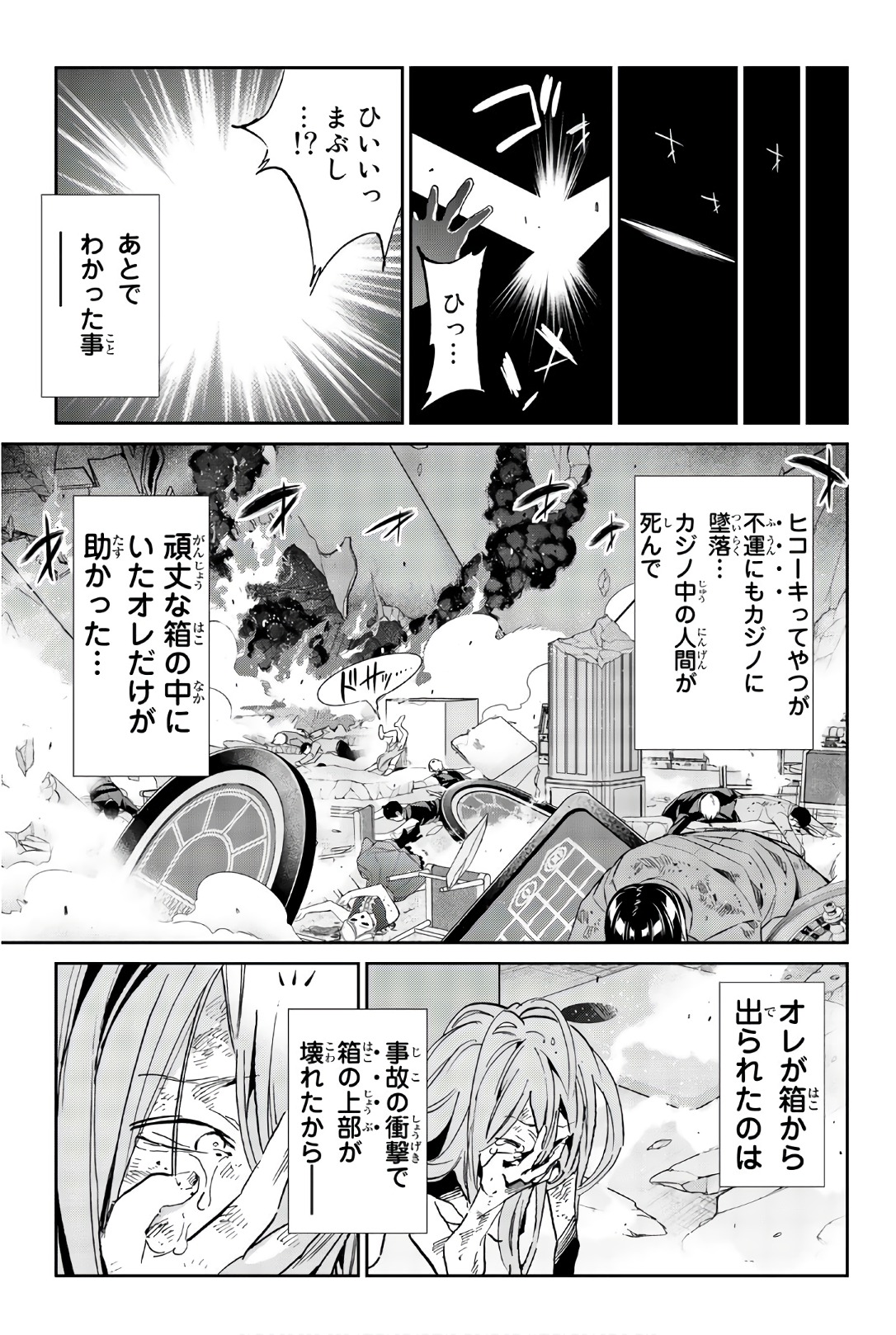 Real Account - Chapter 156 - Page 15