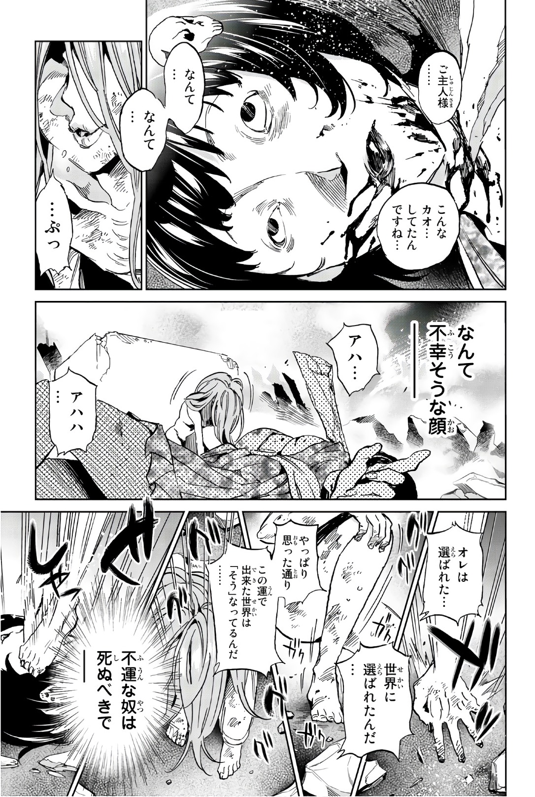 Real Account - Chapter 156 - Page 17