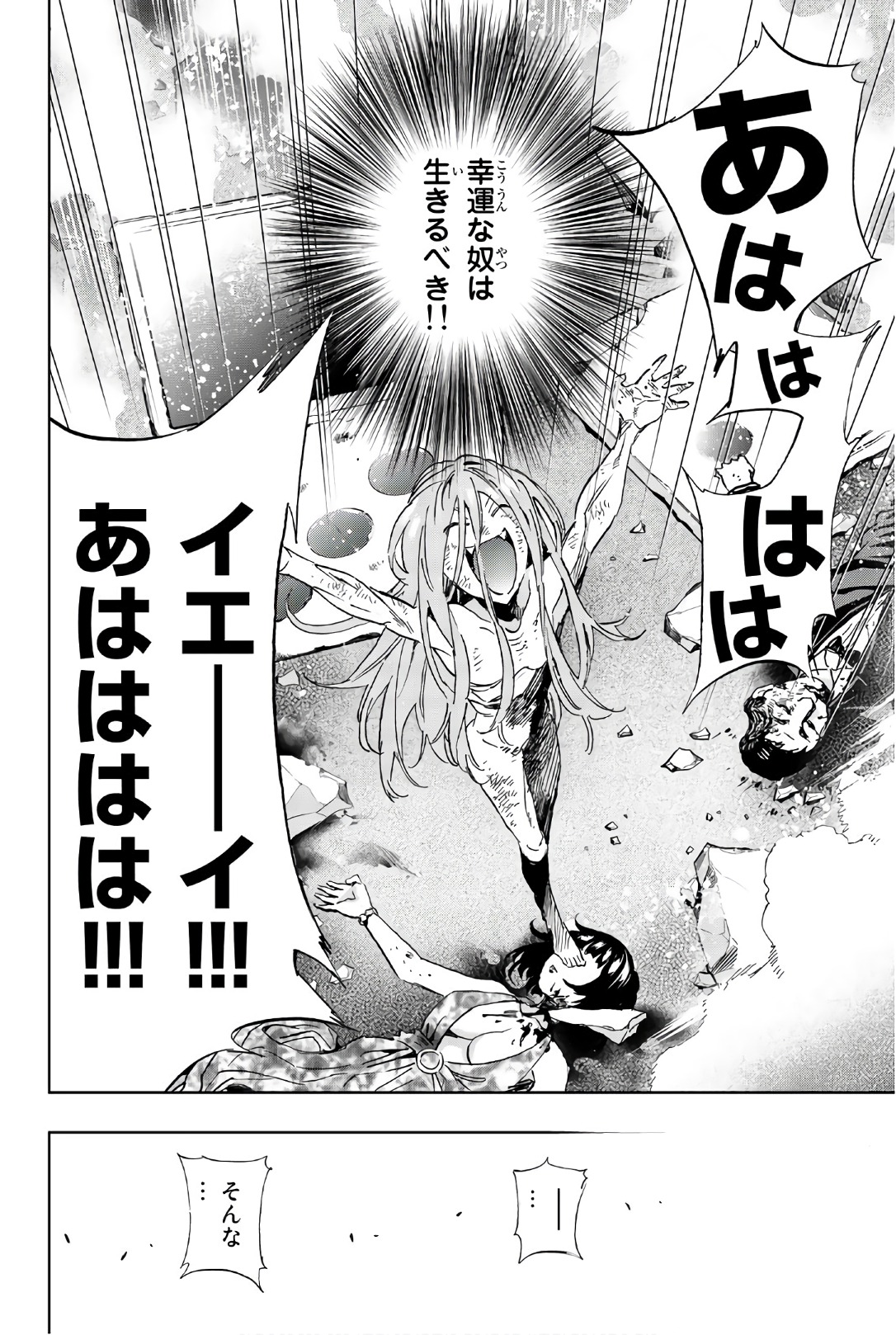 Real Account - Chapter 156 - Page 18