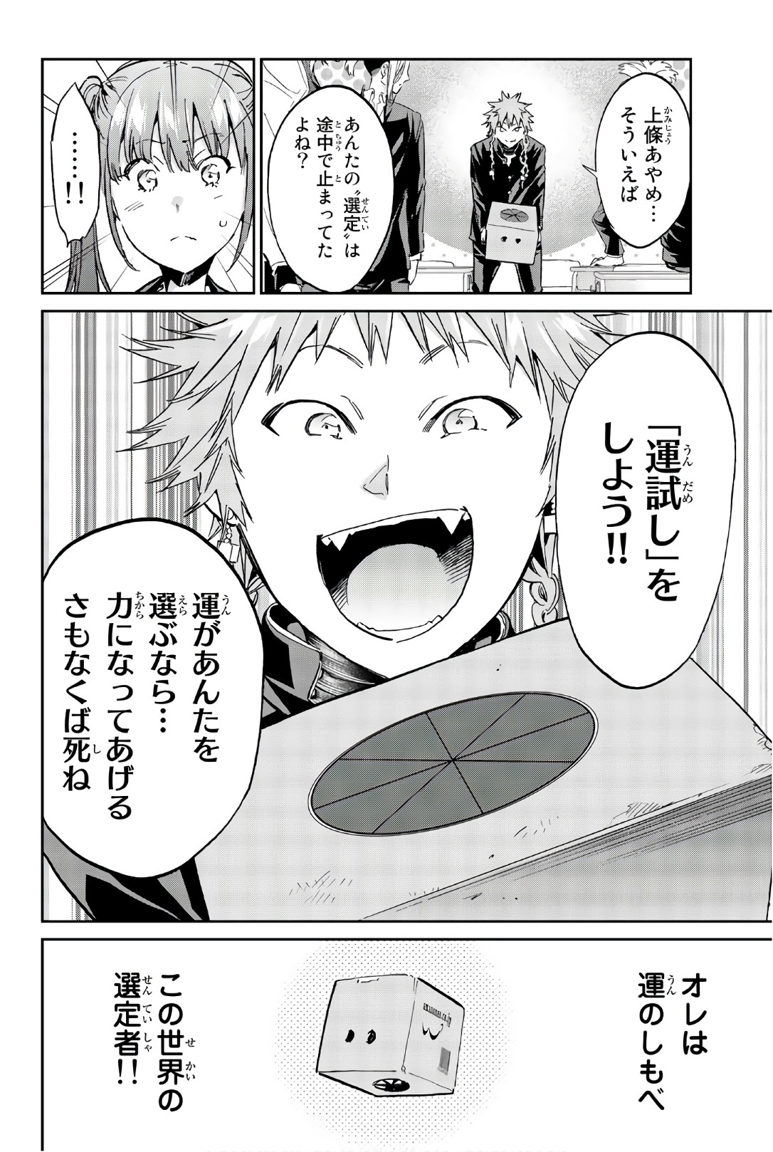 Real Account - Chapter 156 - Page 20