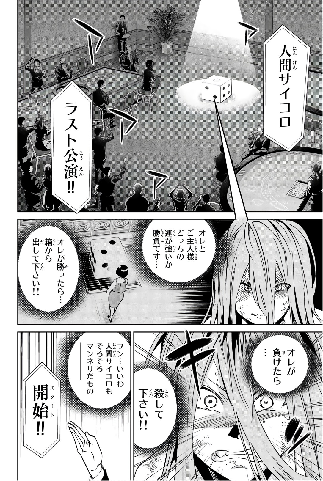 Real Account - Chapter 156 - Page 8