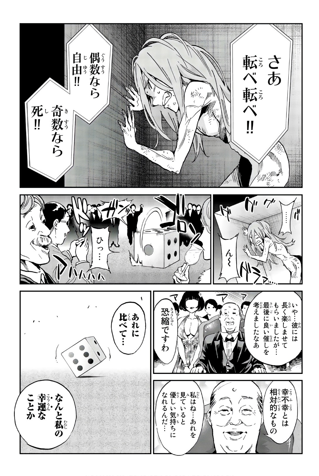 Real Account - Chapter 156 - Page 9