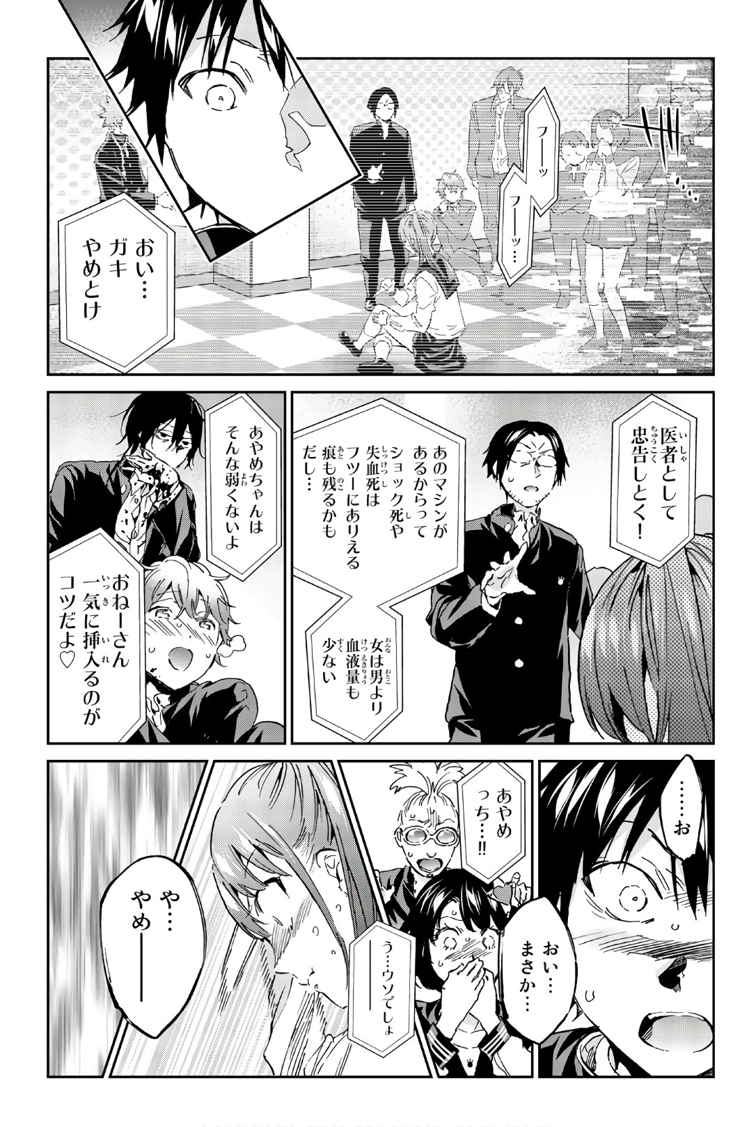 Real Account - Chapter 157 - Page 11