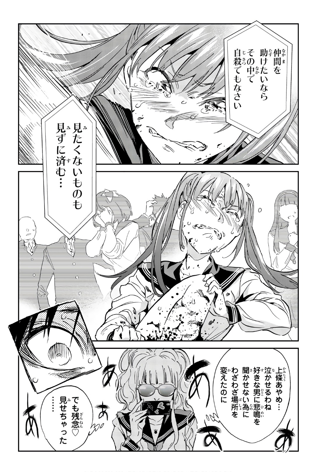 Real Account - Chapter 157 - Page 15