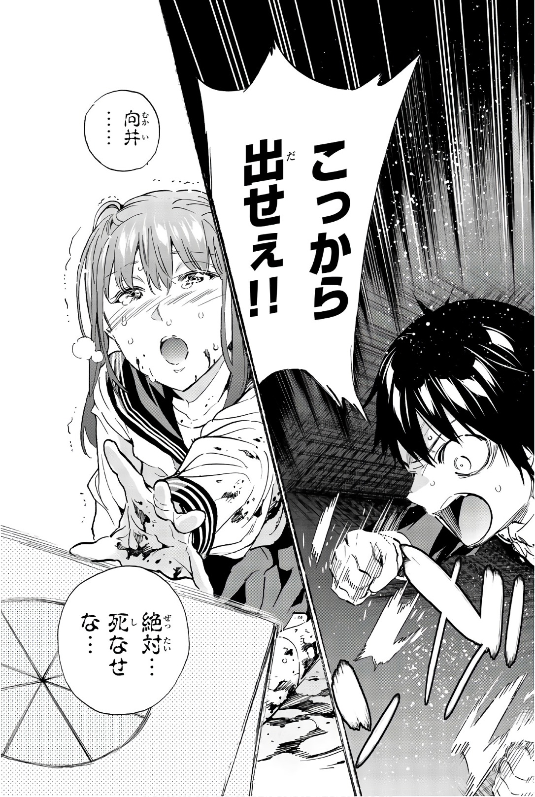 Real Account - Chapter 157 - Page 17