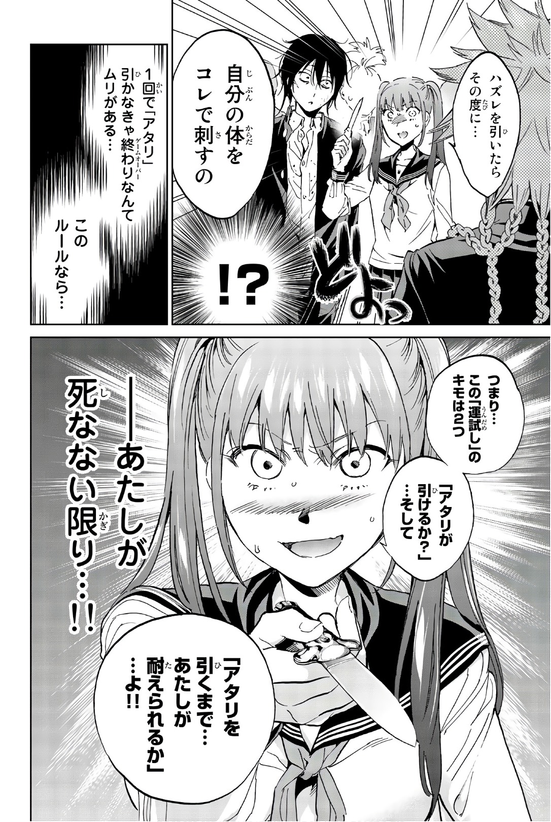 Real Account - Chapter 157 - Page 4