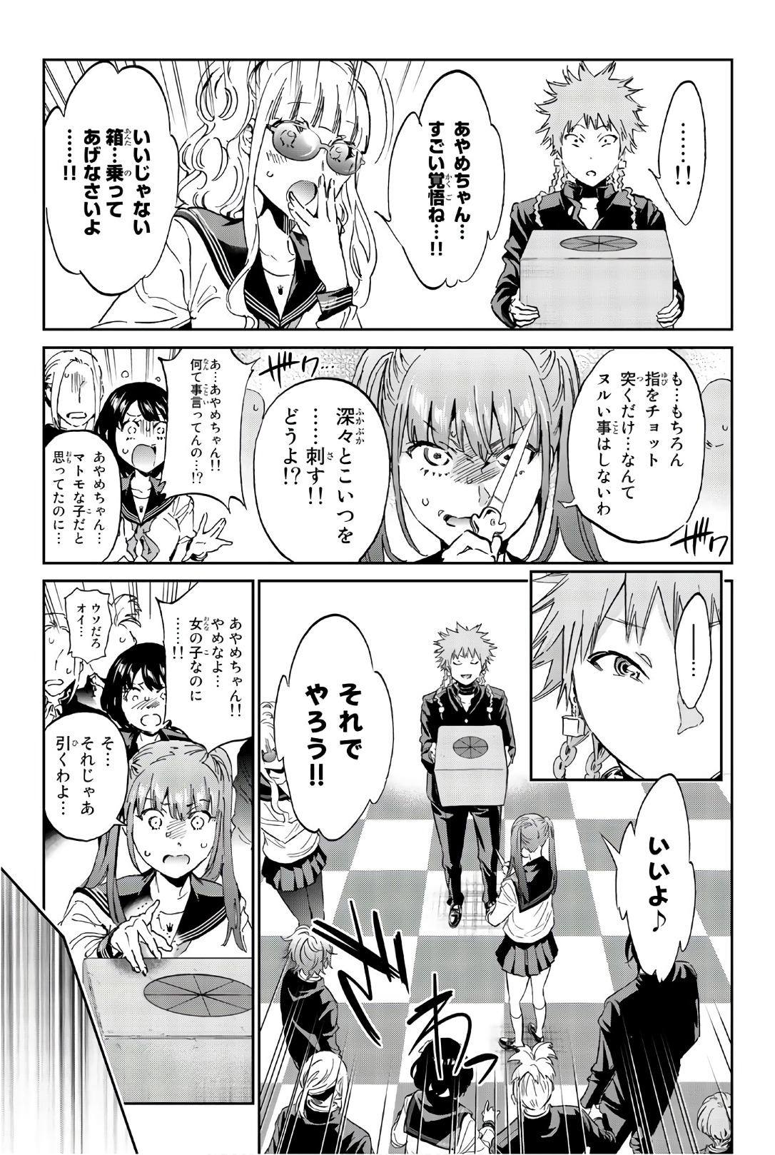 Real Account - Chapter 157 - Page 5