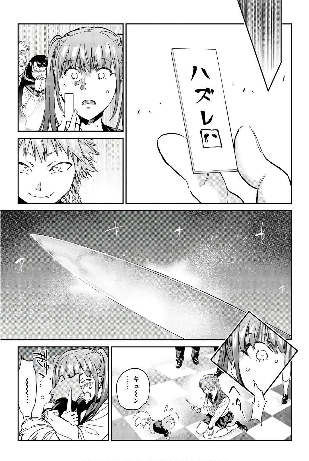 Real Account - Chapter 157 - Page 9