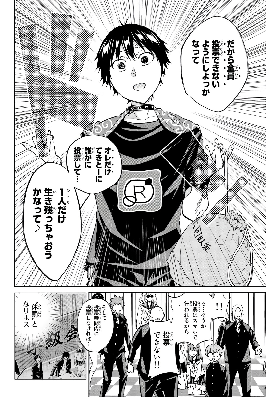 Real Account - Chapter 158 - Page 10