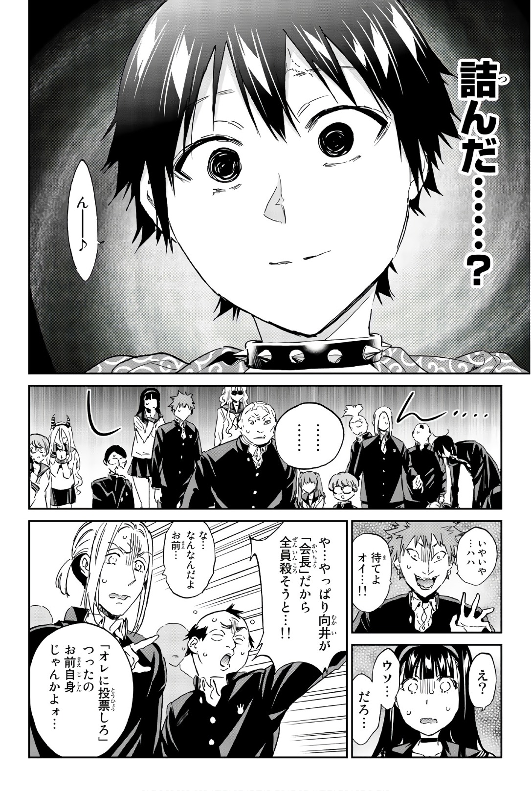 Real Account - Chapter 158 - Page 12