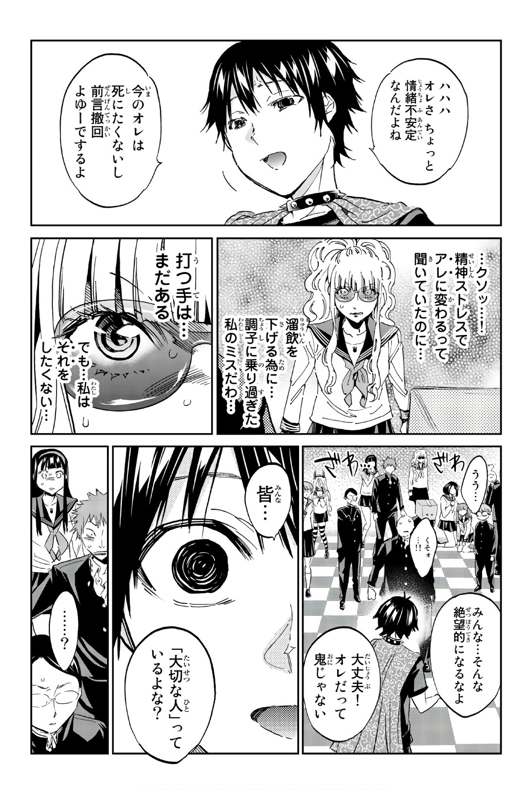 Real Account - Chapter 158 - Page 13