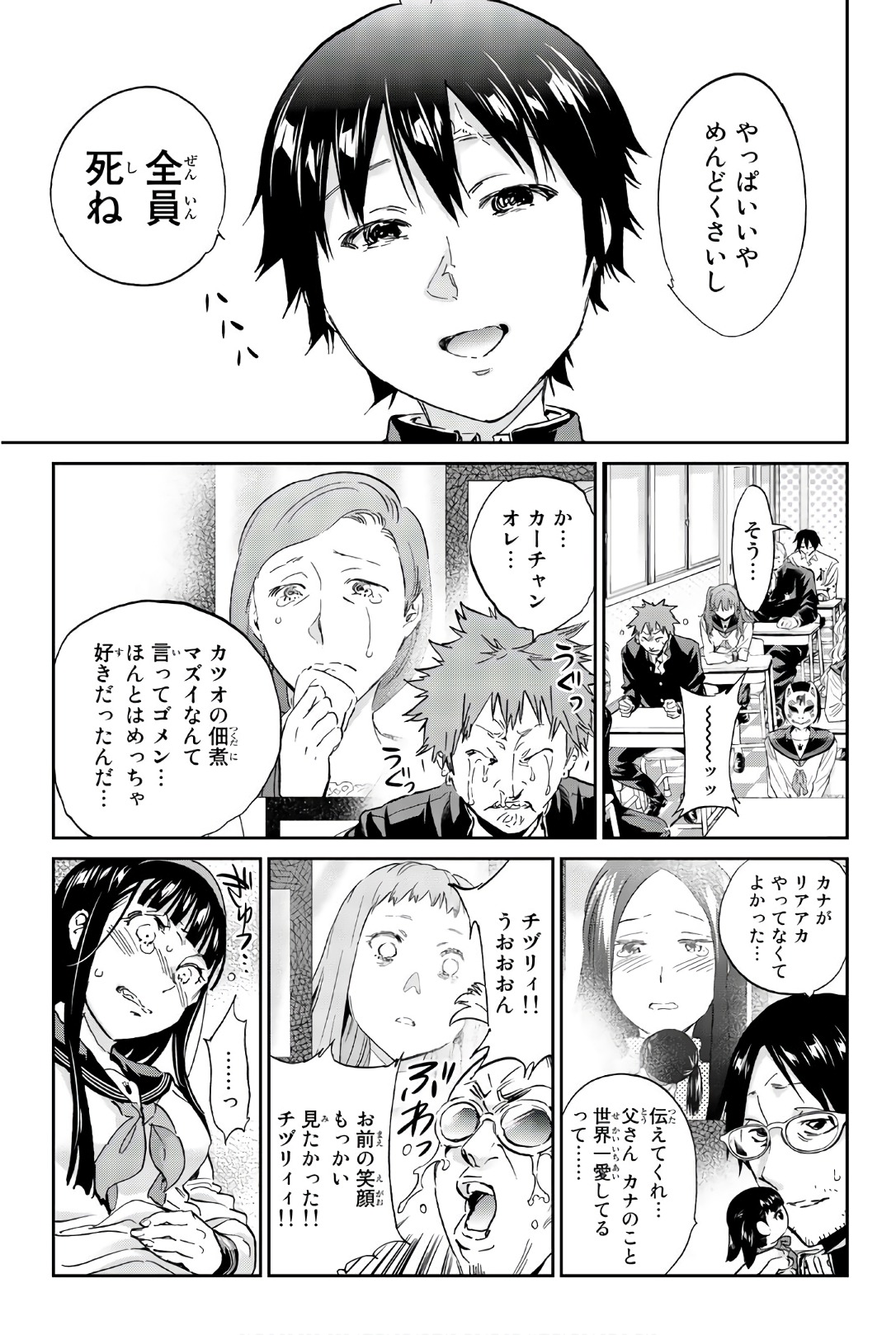 Real Account - Chapter 158 - Page 17