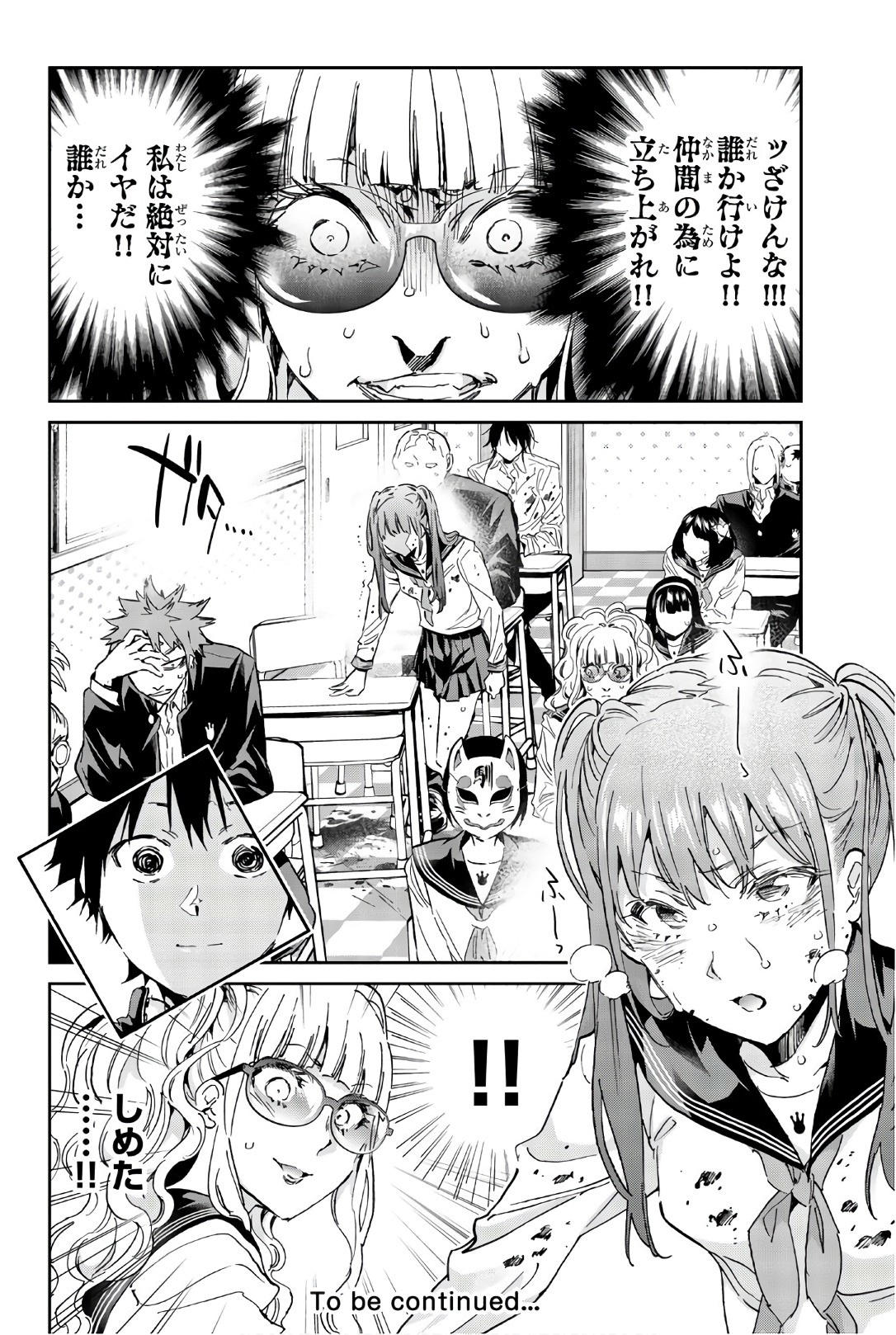 Real Account - Chapter 158 - Page 20