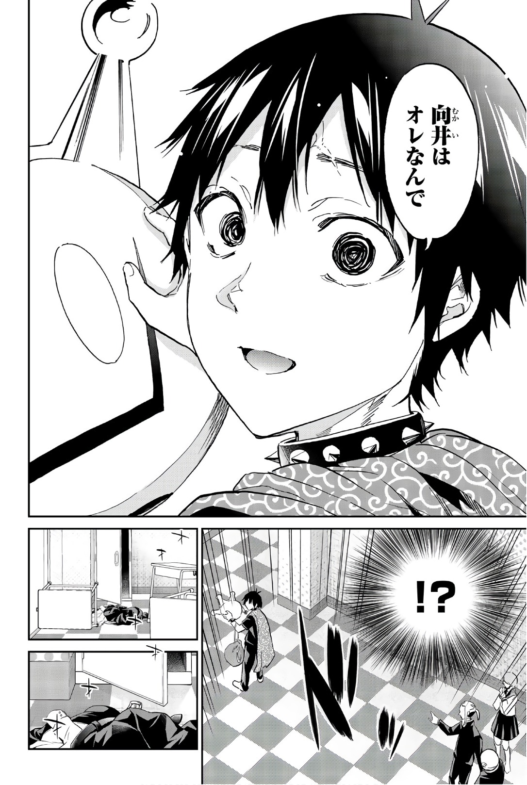 Real Account - Chapter 158 - Page 8