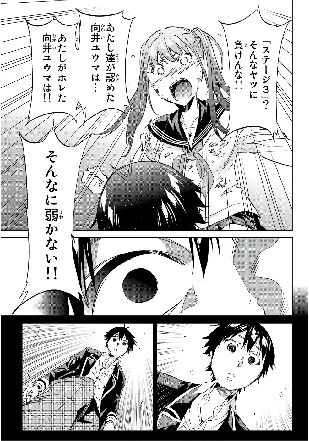 Real Account - Chapter 159 - Page 16