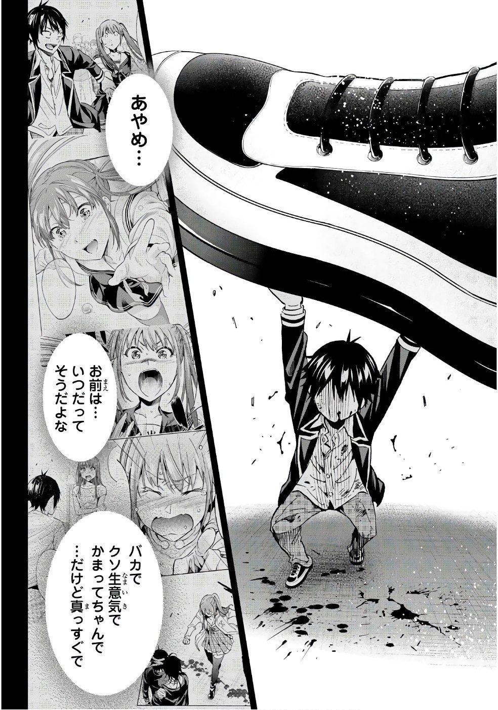 Real Account - Chapter 159 - Page 17