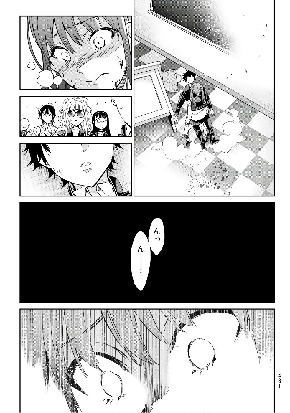 Real Account - Chapter 159 - Page 20