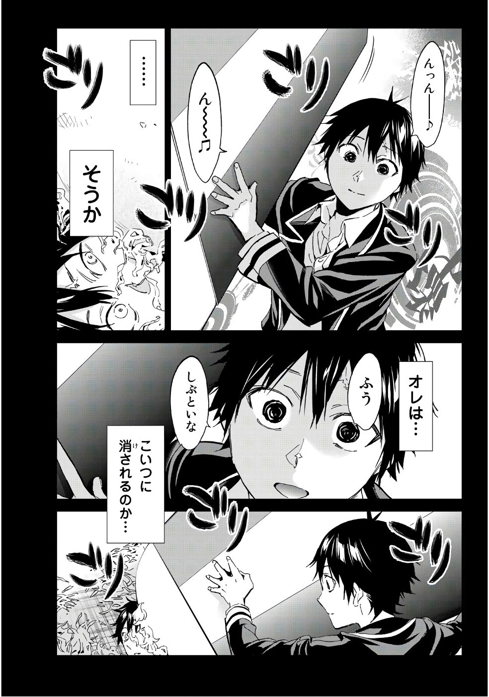 Real Account - Chapter 159 - Page 6