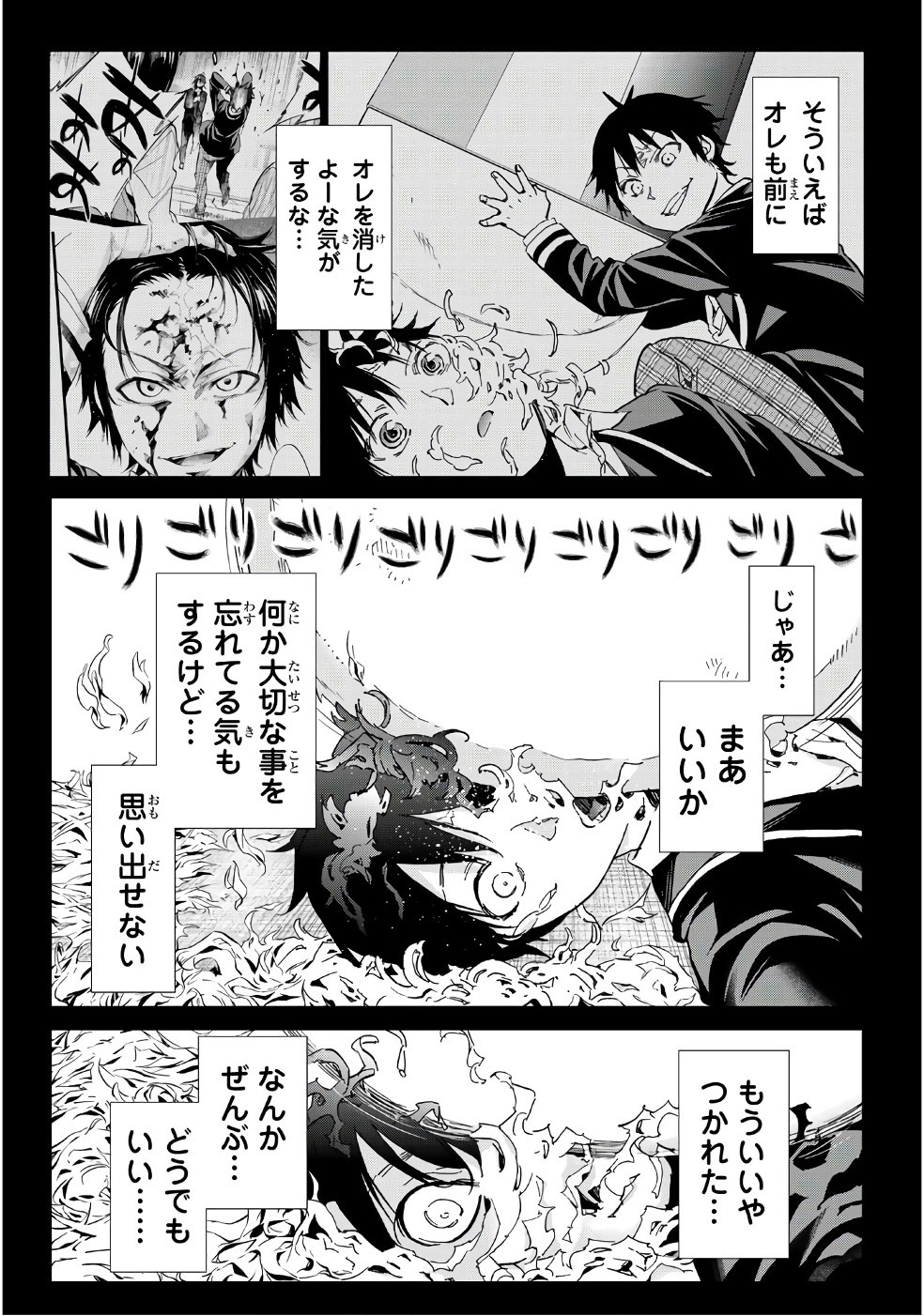 Real Account - Chapter 159 - Page 7