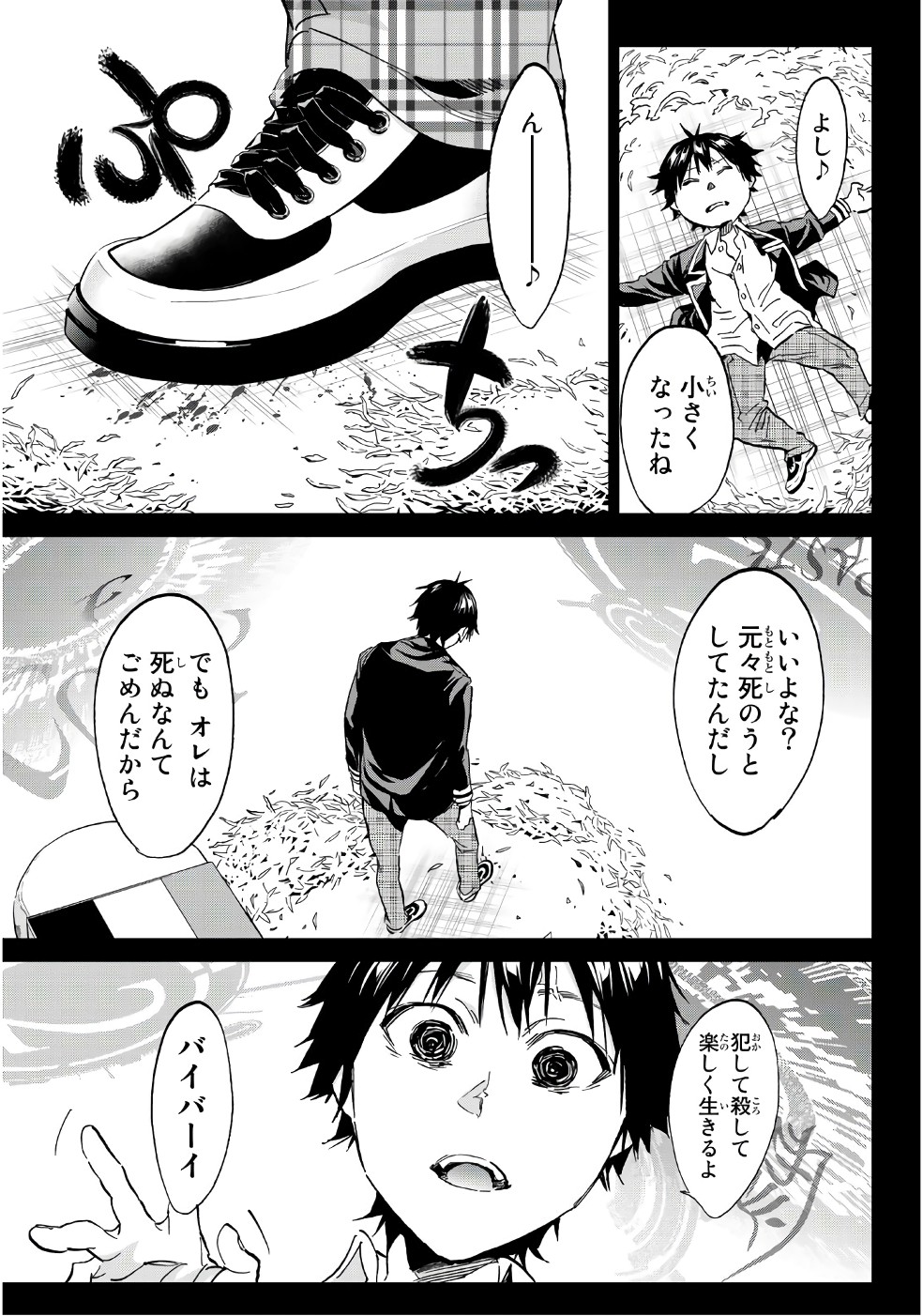 Real Account - Chapter 159 - Page 8