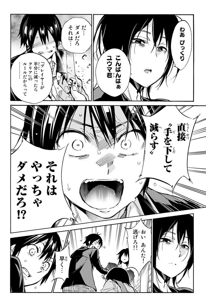 Real Account - Chapter 16 - Page 12