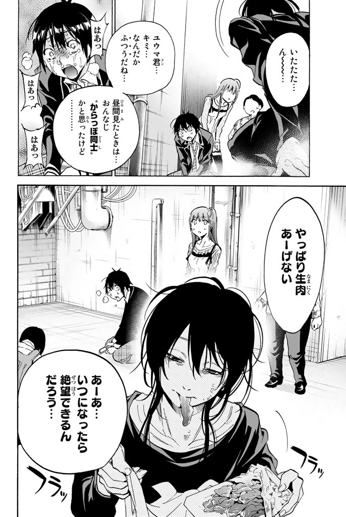 Real Account - Chapter 16 - Page 20