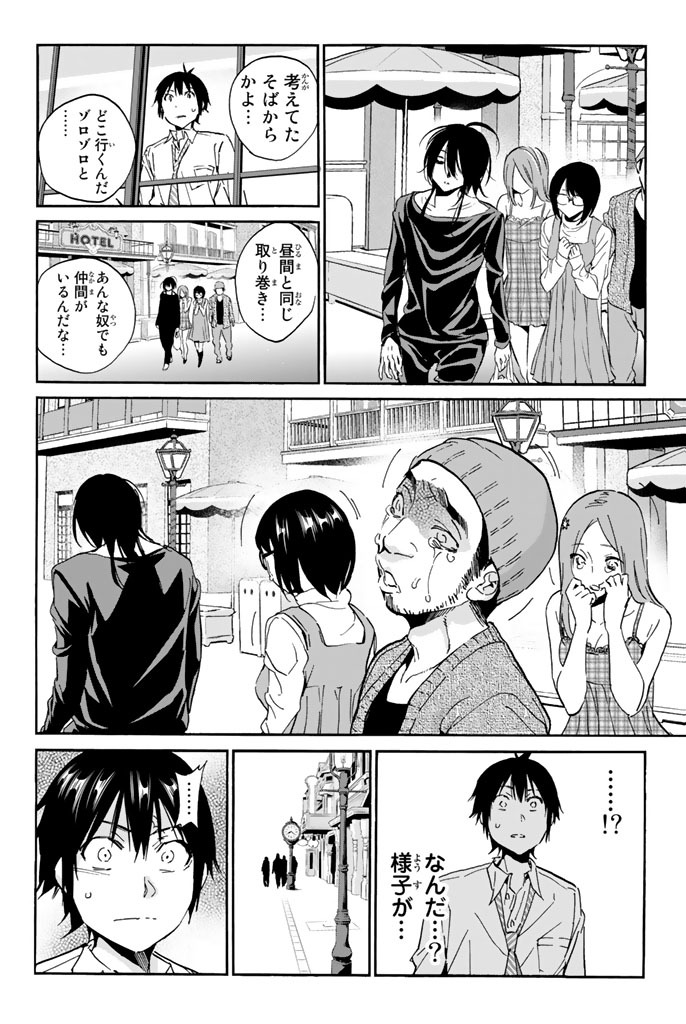 Real Account - Chapter 16 - Page 8