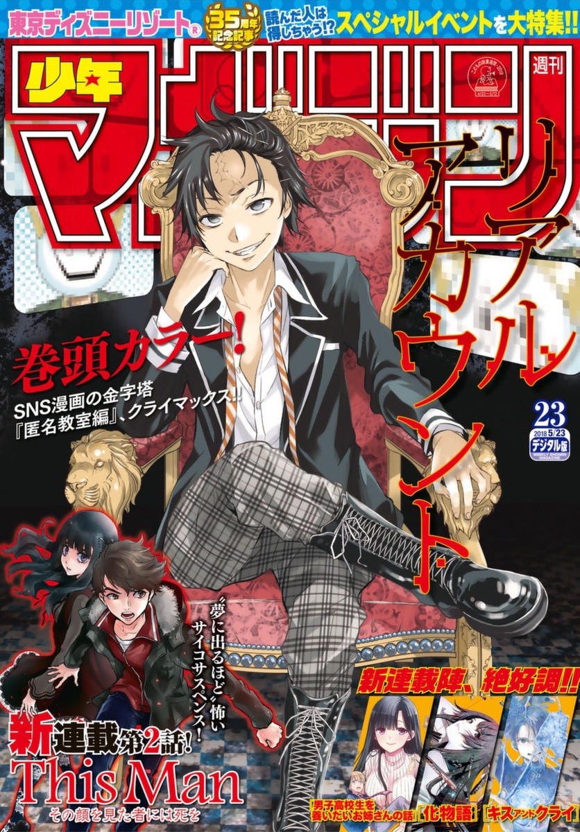 Real Account - Chapter 160 - Page 1