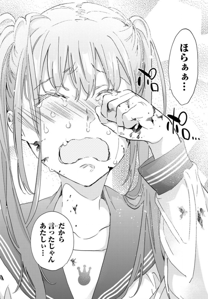 Real Account - Chapter 160 - Page 13