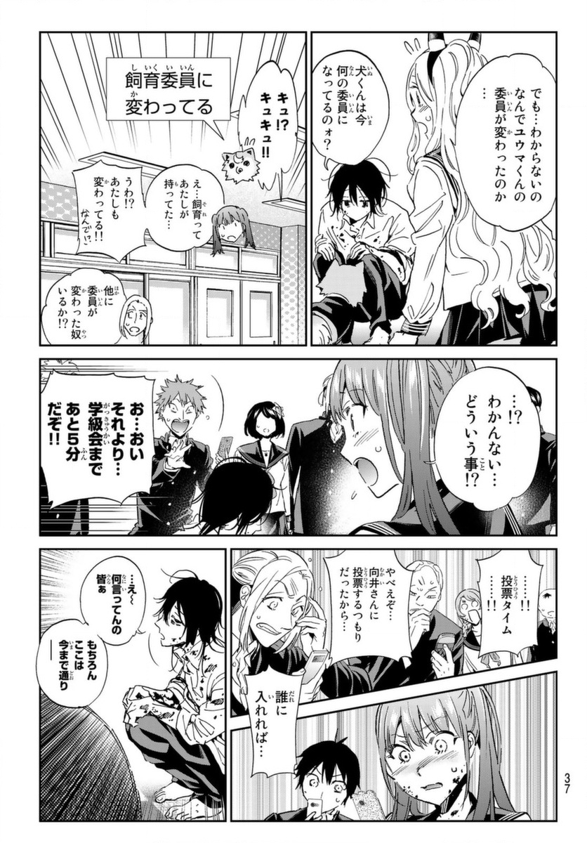 Real Account - Chapter 160 - Page 18