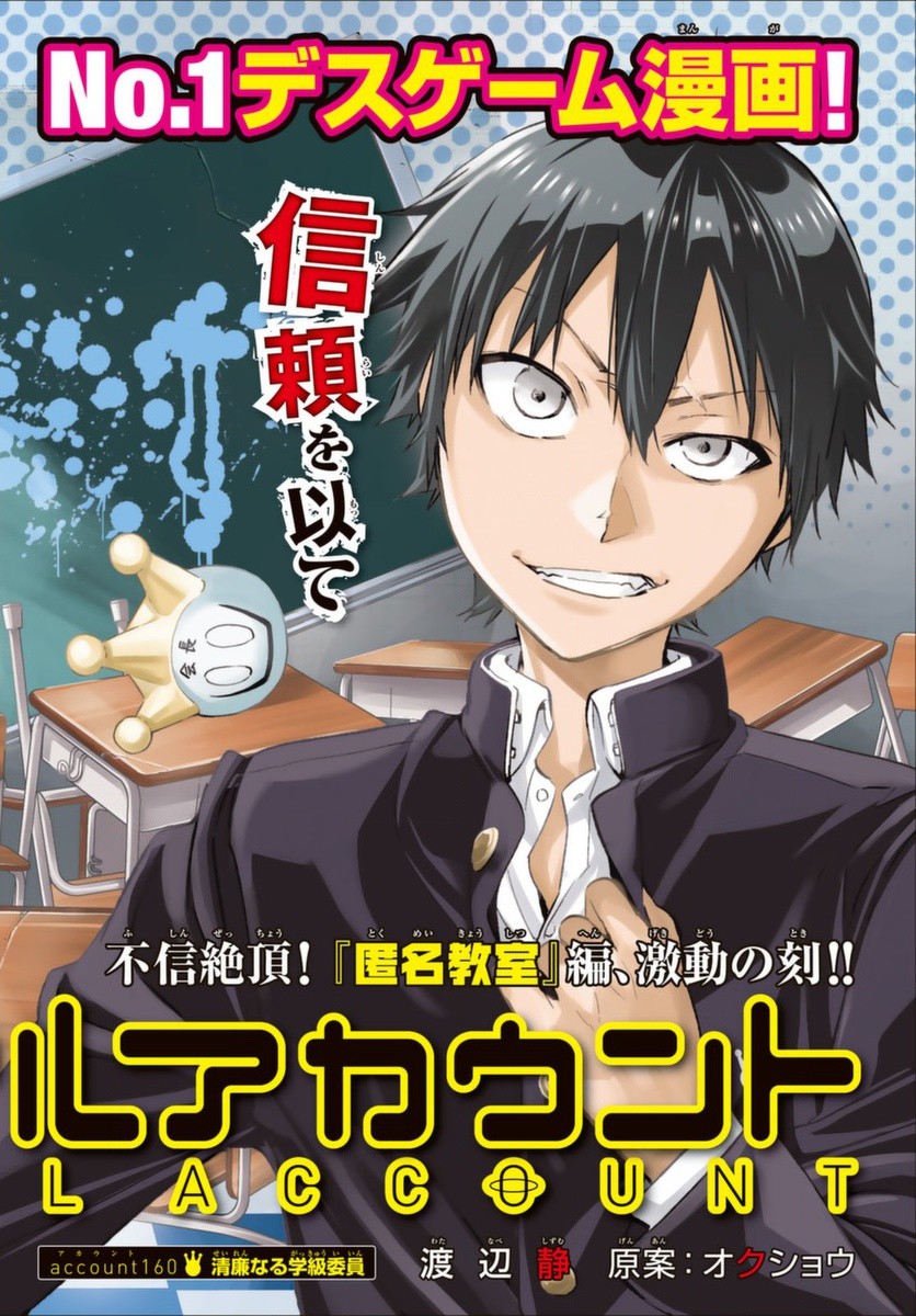 Real Account - Chapter 160 - Page 2