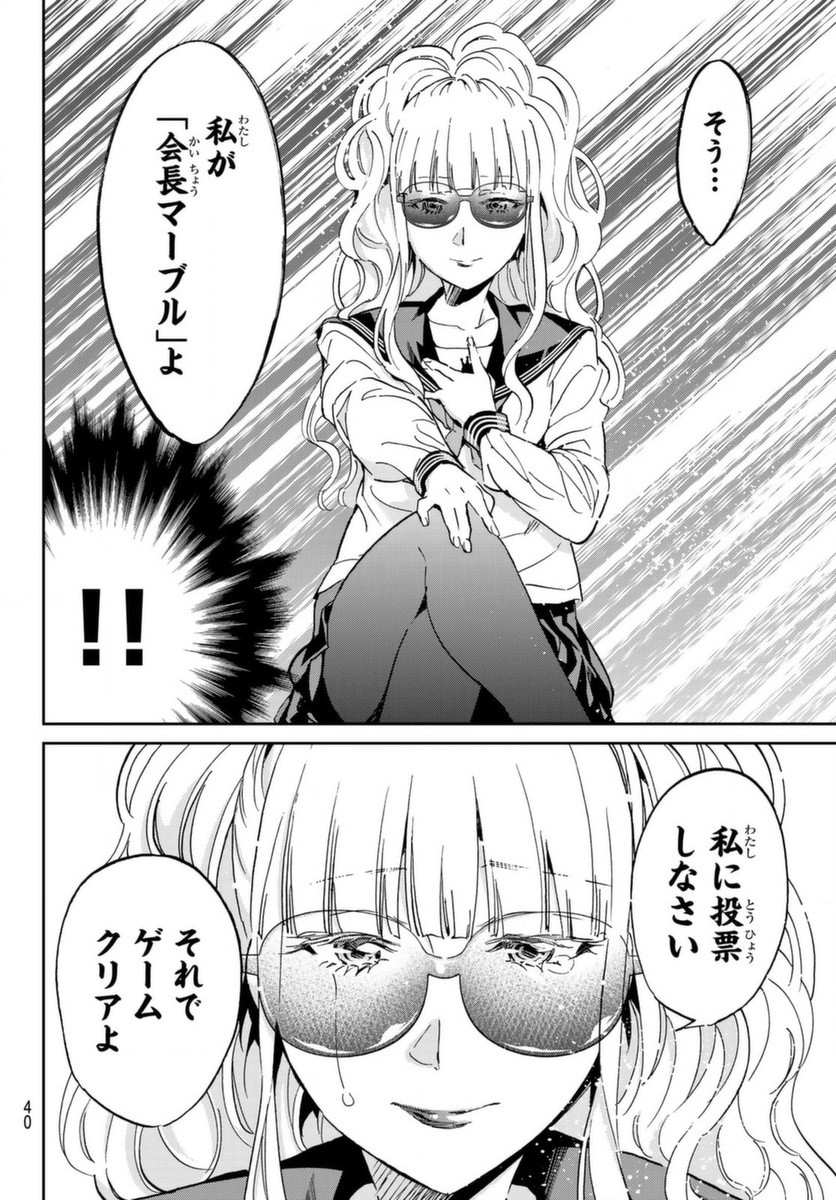 Real Account - Chapter 160 - Page 21