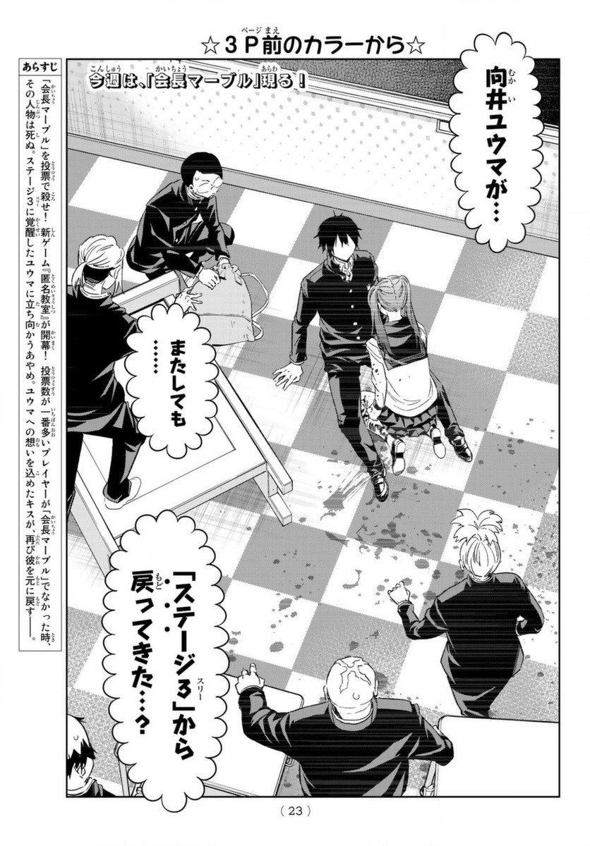 Real Account - Chapter 160 - Page 4